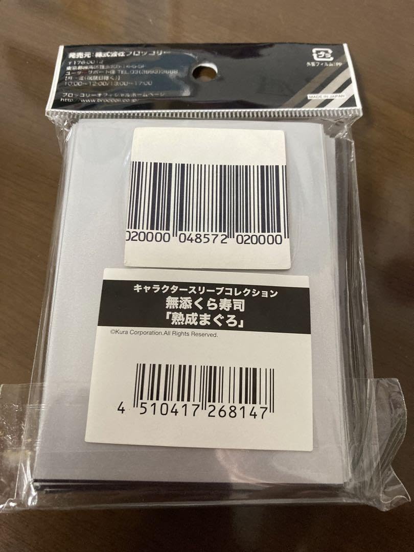 Amazon.co.jp: ブロッコリー キャラクタースリーブコレクション 無添